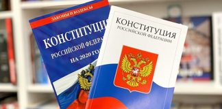 Day of voting on amendments to the Constitution will be output