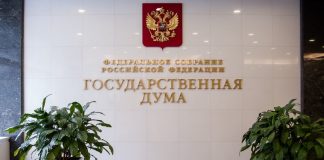 In the state Duma introduced amendments to the law on the budget for the years 2024-2022