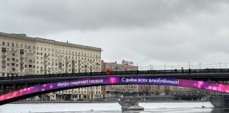 Smolensky metro bridge first placed Valentine Muscovites