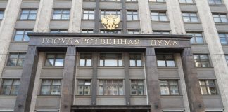 The law on Antimonopoly compliance adopted in the state Duma